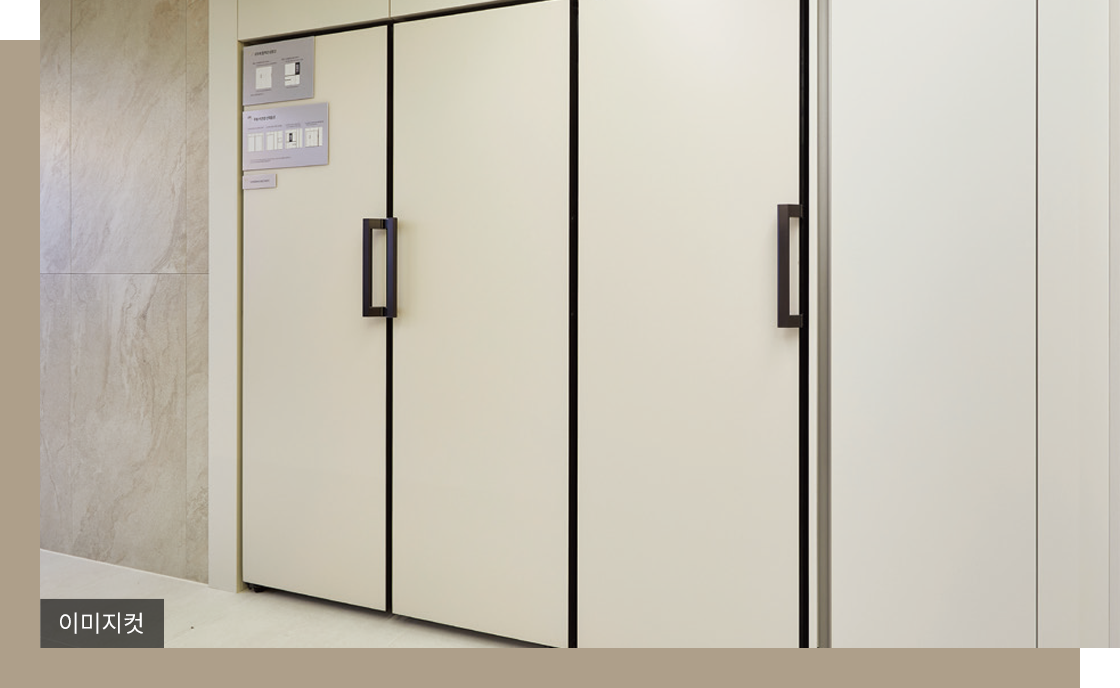 달서 푸르지오 오브제 컬렉션 냉장고 패키지